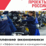 Курс на эффективность: Инвестиции в будущее - Газета Вперёд