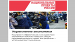 Курс на эффективность: Инвестиции в будущее
