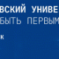 Брянский филиал Сеченовки проведет День открытых дверей - Газета Вперёд