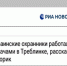 Украинские охранники работали палачами в Треблинке, рассказал историк - Газета Вперёд