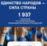 «Единство народов — сила страны»: как муниципалитеты укрепляют межнациональное согласие - Газета Вперёд