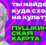 Брянцам предлагают посетить мероприятия по пушкинской карте - Газета Вперёд