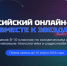Научно-образовательная поездка в Китай ждет победителей конкурса «Вместе к звездам» - Газета Вперёд
