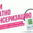 Брянцам рассказали о последних изменениях программы диспансеризации - Газета Вперёд