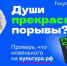 «Веди себя культурно» вместе с Пушкинской картой - Газета Вперёд