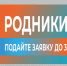 Брянцев приглашают на песенный конкурс «Родники-2026» - Газета Вперёд