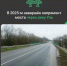 По нацпроекту в 2025 году в Севском районе завершился капремонт моста через реку Уль - Газета Вперёд
