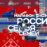 В Москве состоится торжественное открытие Года единства народов России - Газета Вперёд