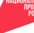 Почти 1,5 тыс. брянским бизнесменам в 2025 году оказана поддержка по нацпроекту - Газета Вперёд