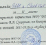 Сельцовские баскетболисты привезли серебро с «Кубка Дружбы» - Газета Вперёд