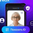 Пользователи МАХ старшего возраста смогут подтвердить льготы через нацмессенджер - Газета Вперёд