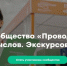 Открыт прием заявок на международный конкурс «Проводники смыслов. Экскурсоводы Победы» - Газета Вперёд