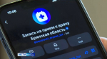Жители Брянщины могут получить медпомощь через мессенджер MAX
