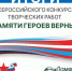 Более 43 тысяч патриотических мероприятий провел фонд «Защитники Отечества» за время работы - Газета Вперёд