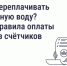 Брянцам рассказали о новых правилах оплаты воды без счётчиков - Газета Вперёд