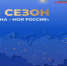 Твоя идея сделает Россию лучше: жителей Брянской области приглашают к участию в конкурсе «Моя страна – моя Россия» - Газета Вперёд