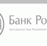 Брянцы всё чаще жалуются в Банк России на финансовые организации - Газета Вперёд