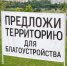 Брянцы могут предложить общественную территорию для дальнейшего благоустройства (12+) - Газета Вперёд