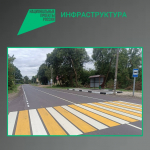 На Брянщине обновят участки региональных и межмуниципальных автодорог