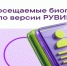РУВИКИ назвала самые посещаемые биографии женщин к 8 Марта - Газета Вперёд