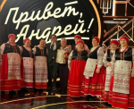 Солисты Доманичского сельского клуба в эфире программы «Привет, Андрей!» (6+)