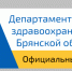 На Брянщине проходит Неделя по борьбе с заражением и распространением хронического вирусного гепатита С - Газета Вперёд