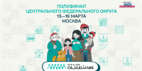 Самый массовый полуфинал конкурса «Это у нас семейное» пройдет с 13 по 16 марта - Газета Вперёд