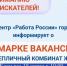 В Брянской области пройдет ярмарка вакансий ООО «Тепличный комбинат «Журиничи» - Газета Вперёд