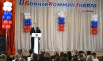Губернатор Брянщины поздравил сотрудников «Брянсккоммунэнерго» с профессиональным праздником