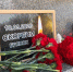 В Брянске жители несут цветы к мемориалу в память погибших из-за теракта ВСУ - Газета Вперёд