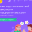 Юных брянцев приглашают проверить свои знания на олимпиаде по финансовой грамотности - Газета Вперёд