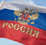 Сегодня отмечается 12-я годовщина воссоединения Крыма и России - Газета Вперёд