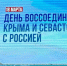 Фестиваль боевых искусств, посвященный воссоединению Крыма с Россией, прошел в Брянске - Газета Вперёд