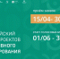 Брянцам рассказали о проведении Всероссийского конкурса проектов инициативного бюджетирования (6+) - Газета Вперёд