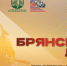«Эхо Брянского леса»: новая выставка о партизанском спектакле (6+) - Газета Вперёд