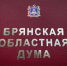 Учреждена новая памятная медаль «За воинские заслуги перед Брянской областью» - Газета Вперёд