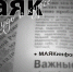 Жилье в новостройке приобрела Новозыбковская администрация для детей-сирот - Газета Вперёд