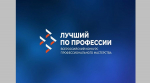 В Брянской области начался прием заявок на участие в рег. этапах Всероссийского конкурса (12+)