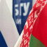 Телемост в День единения народов России и Белоруссии прошёл в Брянске - Газета Вперёд