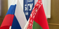 Телемост в День единения народов России и Белоруссии прошёл в Брянске - Газета Вперёд