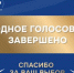 Брянцы выбрали лучшие муниципальные практики -завершилось народное голосование премии «Служение» - Газета Вперёд