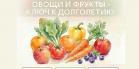 В Брянской области проходит неделя продвижения здорового образа жизни - Газета Вперёд