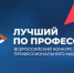 Брянцы могут участвовать в регэтапе конкурса «Лучший по профессии» в номинации «Швея» (12+) - Газета Вперёд