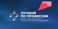 Брянцы могут участвовать в регэтапе конкурса «Лучший по профессии» в номинации «Швея» (12+) - Газета Вперёд