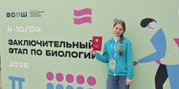 Десятиклассница из Брянска стала призёром заключительного этапа ВсОШ по биологии - Газета Вперёд