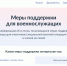 Участники СВО и члены их семей могут получить меры поддержки через «Госуслуги» - Газета Вперёд