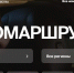 Выбрать маршруты для автопутешествий брянцы могут на национальном турпортале - Газета Вперёд
