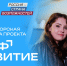 Молодежь Брянской области приглашают принять участие в конкурсном отборе - Газета Вперёд
