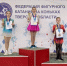Фигуристки Брянской спортивной школы выиграли четыре золота на Кубке Верхневолжья - Газета Вперёд