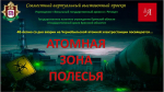 Архивы Беларуси и Брянской области представили виртуальную выставку к 40-летию аварии на ЧАЭС